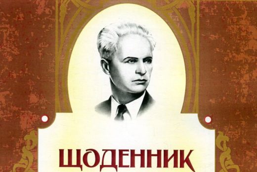 SHCHodennyk Oleksandr Dovzhenko