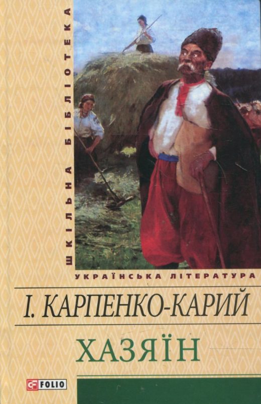 KHaziain Ivan Karpenko Karyy