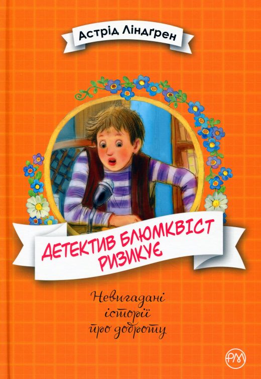 Detektyv Bliumkvist ryzykuie Astrid Lindhren min