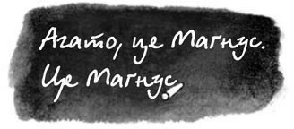 Матильда (Роальд Дал) 27 Matylda Roald Dal 3