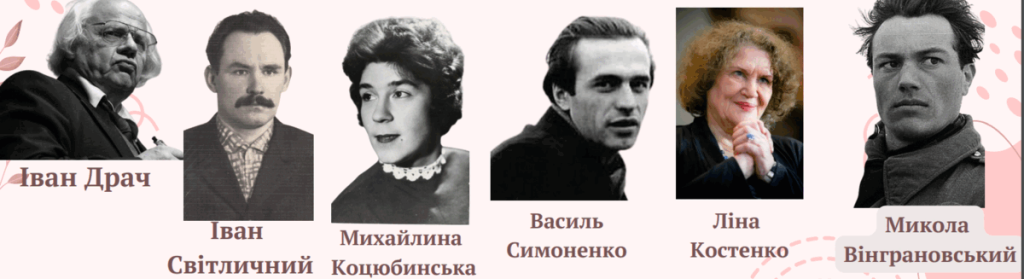 Osoblyvosti tvoriv periodu shistdesiatnykiv