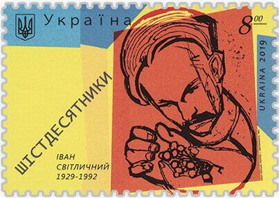 Vplyv shistdesiatnykiv na formuvannia ukrainskoi kultury literatury ta natsionalnoi samosvidomosti 2